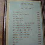 森の邸宅　彩音　- アノン - - ドリンク