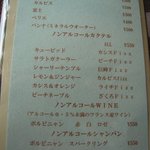 森の邸宅　彩音　- アノン - - ドリンク