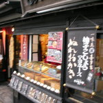 寺子屋本舗 - 