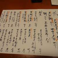 名古屋コーチン・旬菜 一鳳 金山本店 - 今日のおすすめメニュー
