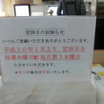 中華そば 紅蘭 - 