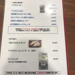 オリジン コーヒー - メニュー②