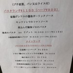 ビストロ felice - ランチメニュー