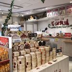 花畑牧場 新千歳空港店