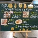 Veg.yard - お弁当の案内
