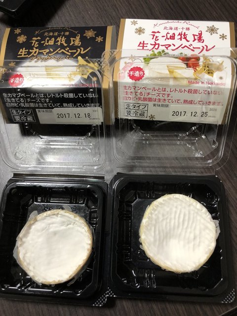 2回目 おひとり様サイズの生カマンベールチーズ 空港あたためますか旅4 By 万事屋 あなん 花畑牧場 新千歳空港店 ハナバタケボクジョウ 新千歳空港 洋菓子 その他 食べログ 2回目 おひとり様サイズの生カマンベールチーズ 空港あたためますか旅4 By 万事屋 あなん 花畑牧場 新千歳空港店 ハナバタケボクジョウ 新千歳空港 洋菓子 その他 食べログ