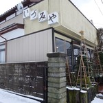 いづみや - 自宅店舗です