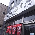 東方明珠飯店 - 