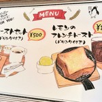 ペンギンベーカリーカフェ - MENU　2017/12