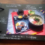 カフェ月星 - 2017/12　メニュー