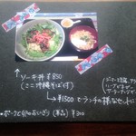 カフェ月星 - 2017/12　メニュー