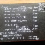 カフェ月星 - 2017/12　メニュー