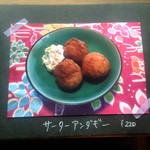 カフェ月星 - 2017/12　メニュー