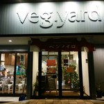 Veg.yard - 夜の「べジノイロ」入口