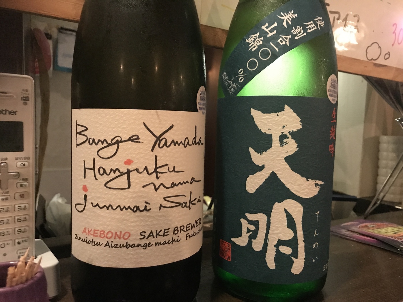 しょうがもん name=