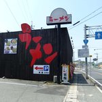 ラーメン・つけ麺笑福 - 松江方面を望む