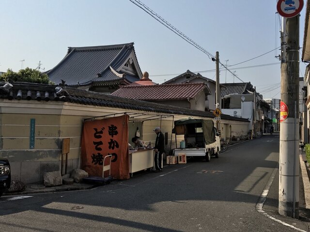 孤独のグルメseason6第一話 大阪府美章園のお好み焼き定食と平野の串かつ 登場店舗 平野の串かつ編 By さすらいの旅人 全国各地孤独のグルメ 串かつ どて焼 武田 平野 大阪メトロ 串揚げ 串かつ 食べログ