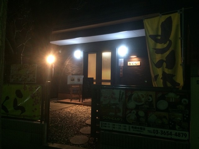 とんかつ さくら 新小岩 とんかつ 食べログ とんかつ さくら 新小岩 とんかつ 食べログ