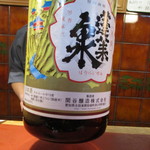 Kikuzushi - 蓬莱泉は米焼酎も使用してます