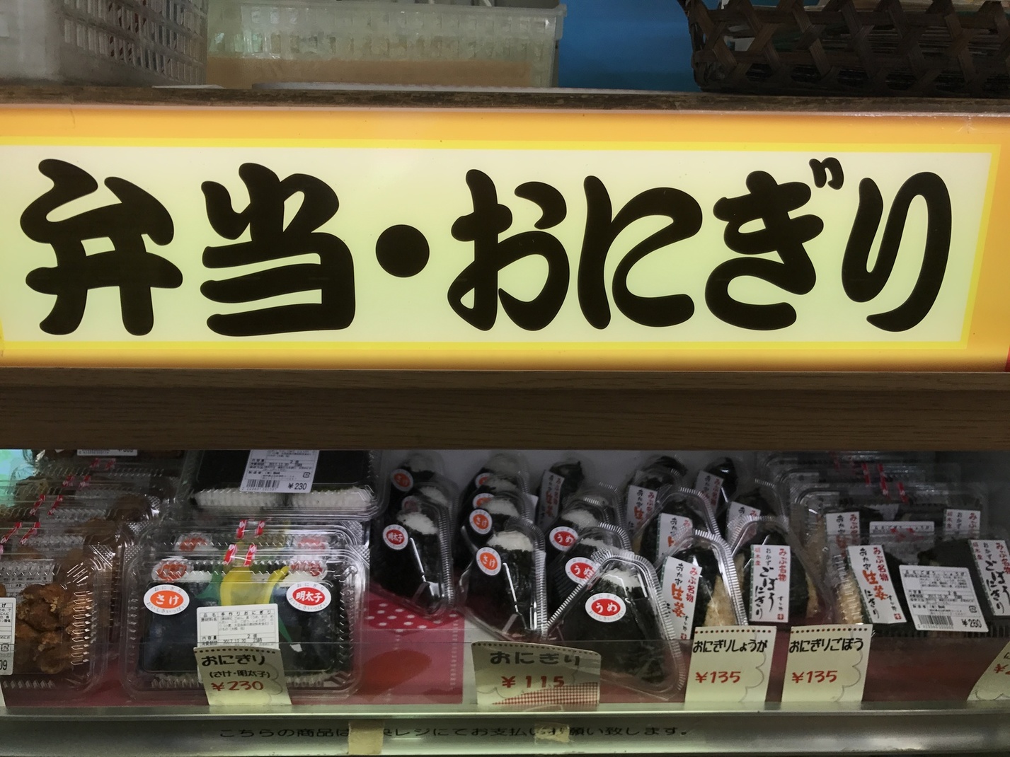 道の駅 みぶ name=