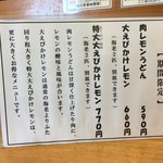 かの家 - メニュー