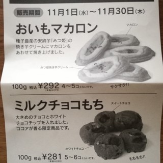 口コミ一覧 Mini One Dila西船橋店 ミニワン 西船橋 パン 食べログ 口コミ一覧 Mini One Dila西船橋店 ミニワン 西船橋 パン 食べログ
