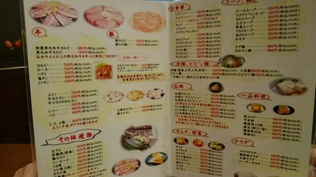 牛魔王 長町南店 By Sinplea 牛魔王 ギュウマオウ 長町南 焼肉 食べログ 牛魔王 長町南店 By Sinplea 牛魔王 ギュウマオウ 長町南 焼肉 食べログ