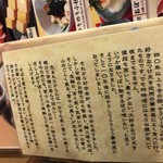 味奈登庵 - 一番最後し書かれたの忠告を厳守