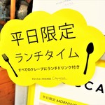 ロッカ&フレンズ クレープリー - 