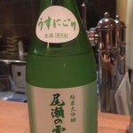 尾瀬の雪どけ 純米大吟醸 うすにごり