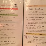 ル　ビストロ - 本日のワインリスト