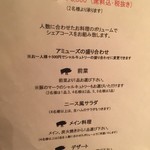 ル　ビストロ - グランドメニューから色々選んでコースに