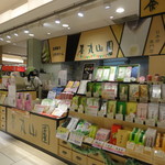 Chamaruyamaen - 日本茶専門店