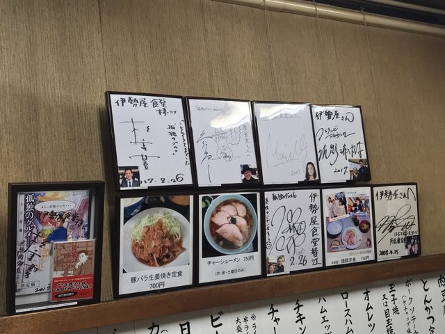 孤独のグルメseason6第二話 東京都新宿区淀橋市場の豚バラ生姜焼定食 登場店舗 By さすらいの旅人 全国各地孤独のグルメ 伊勢屋食堂 大久保 定食 食堂 食べログ
