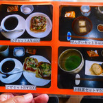 てのひら - メニュー