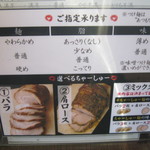 小川流 - 自分好みにオーダー可能