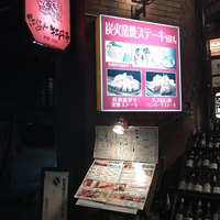 たくあん・牡丹亭 - 