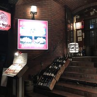 たくあん・牡丹亭 - 