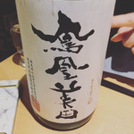 日本酒と炭火 度感 - 