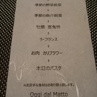 オッジ ダルマット 西麻布店 - 