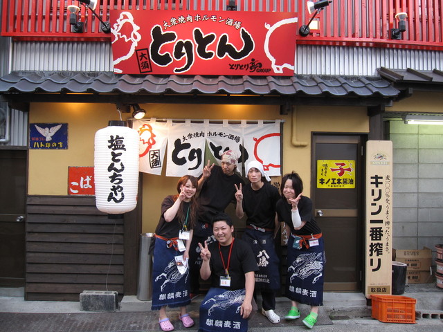 写真 とりとん 大須店 上前津 焼肉 食べログ
