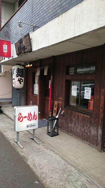 麺や ぼくせい 下北沢 ラーメン 食べログ