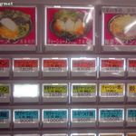 家系ラーメン 王道家 - 食券機