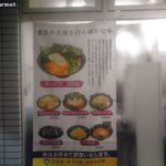 家系ラーメン 王道家 - 王道家