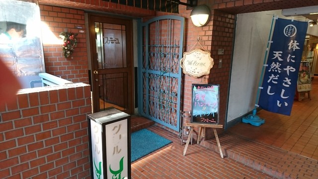 ファミーユ 渡辺橋 ハンバーグ 食べログ ファミーユ 渡辺橋 ハンバーグ 食べログ
