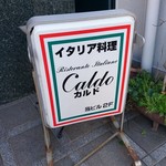 リストランテ カルド - 