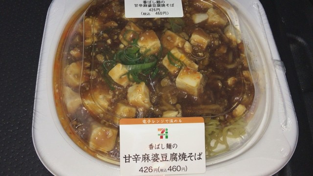 セブンイレブン 白石馬場前店 - 越河（コンビニ・スーパー）の写真