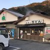 立喰いうどん