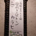 SPICY CURRY 魯珈 - 