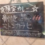 SPICY CURRY 魯珈 - 